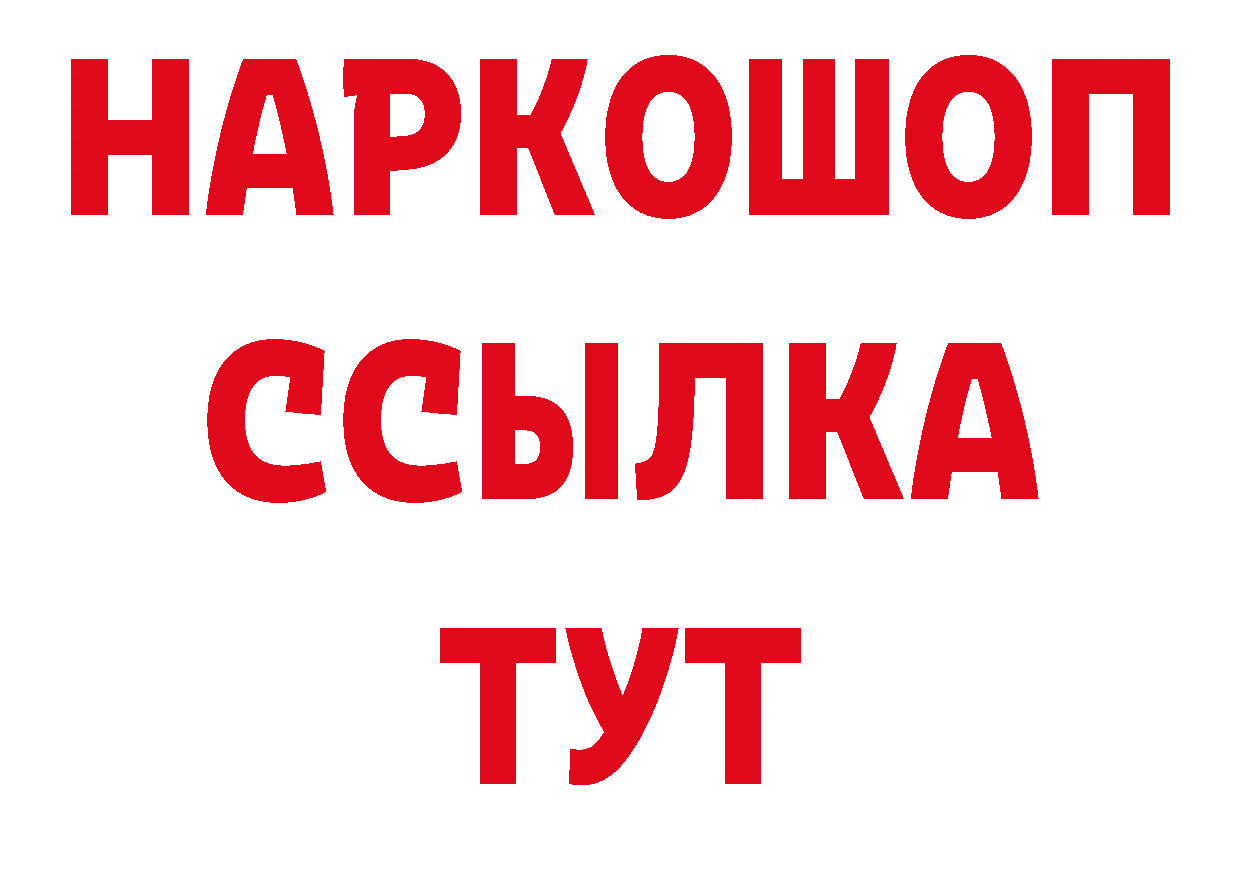 Первитин кристалл tor дарк нет блэк спрут Красноармейск