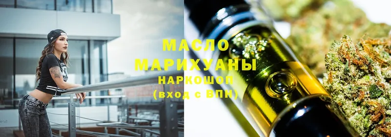 ТГК THC oil  Красноармейск 